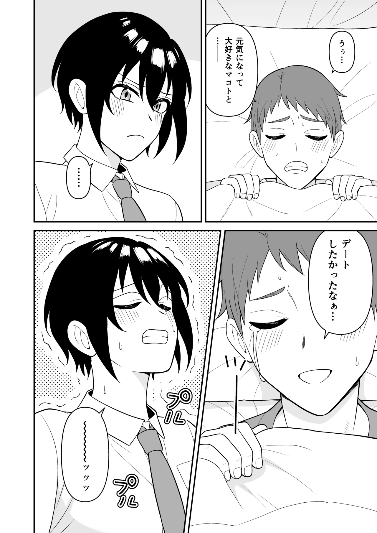 ボーイッシュ幼馴染が母乳を出せるようになったのでいっぱい吸わせてもらった4 page 7 full