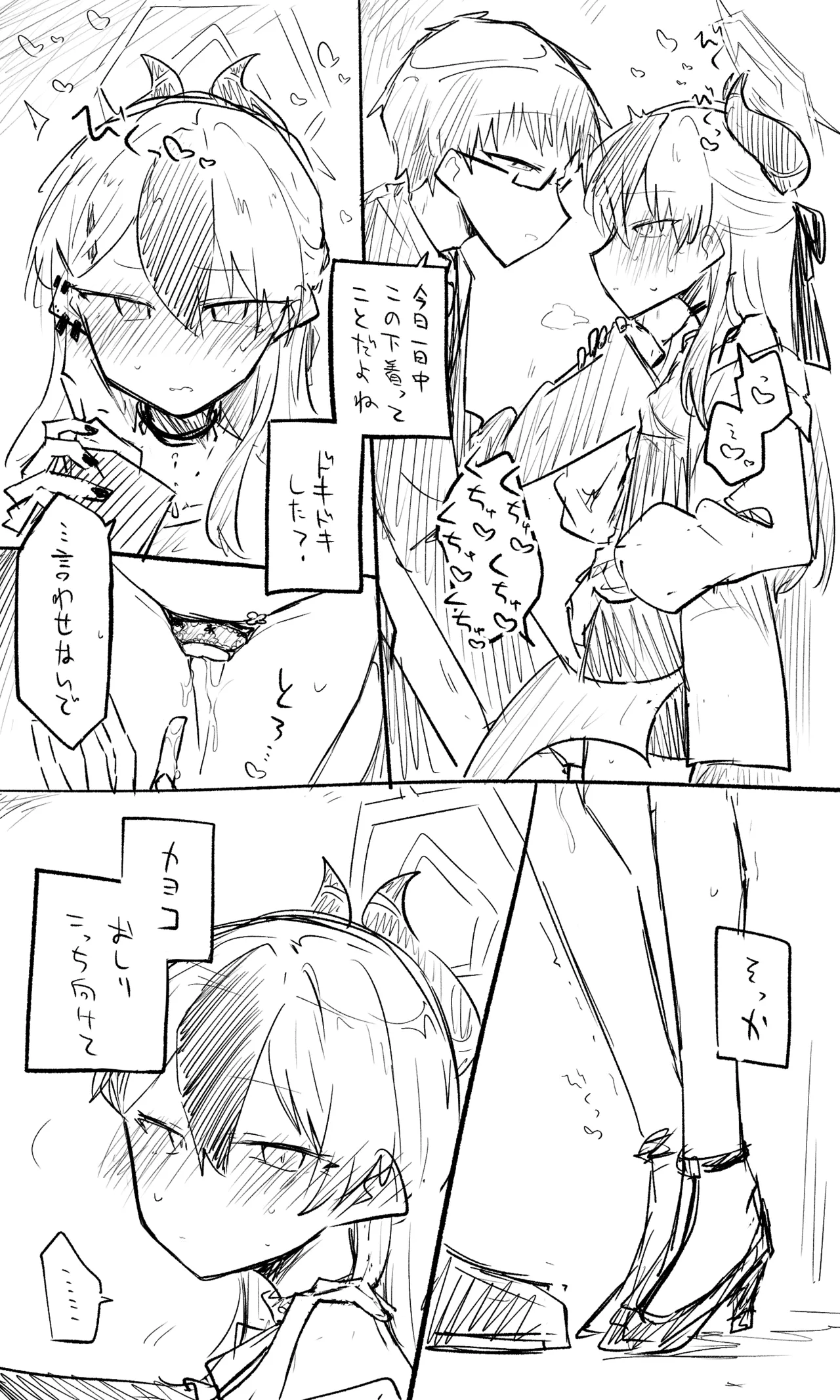 カヨコ公開分＋差分＋ショートマンガ＋おまけ page 9 full