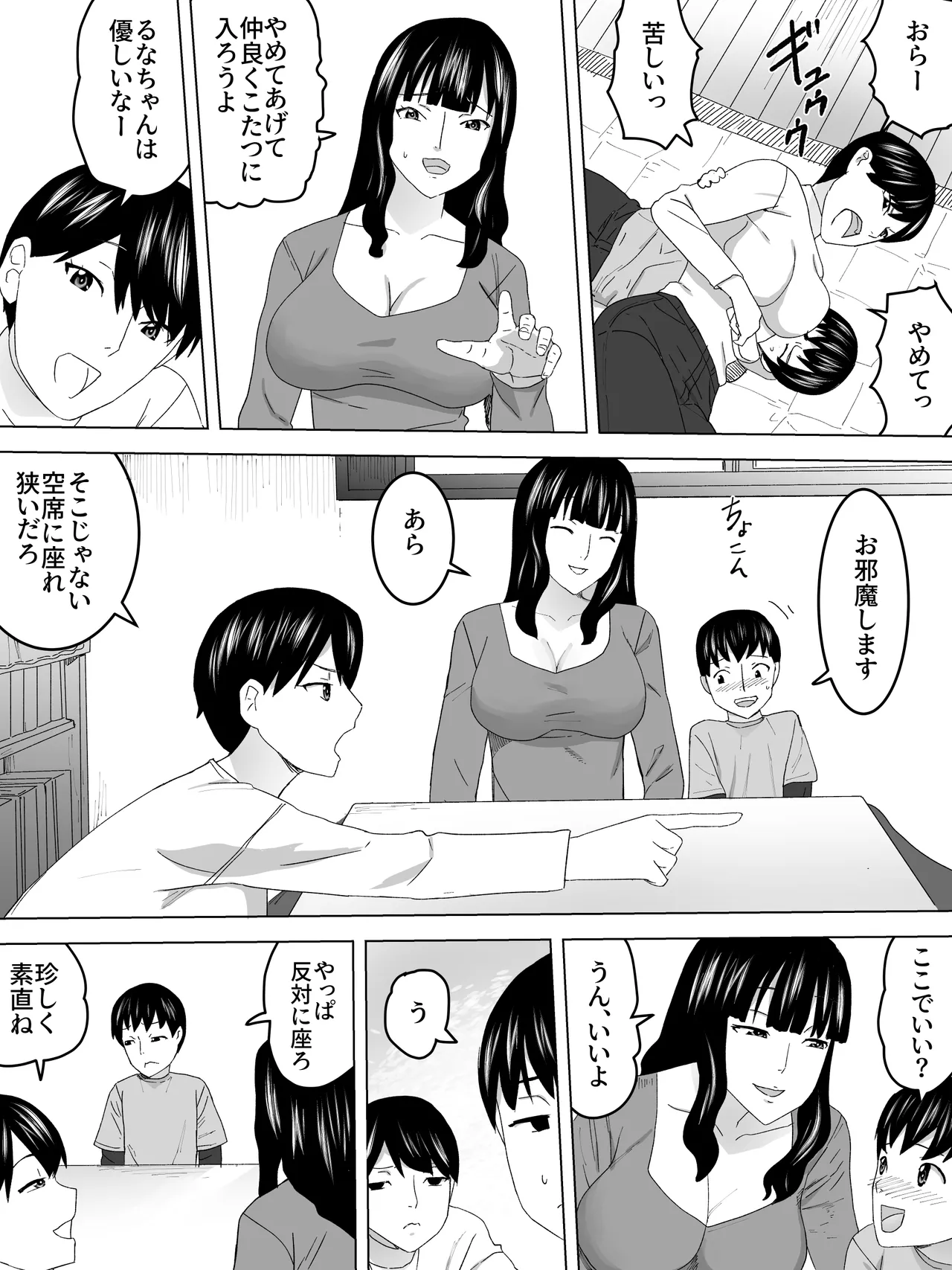 With my older sister in the kotatsu page 6 full