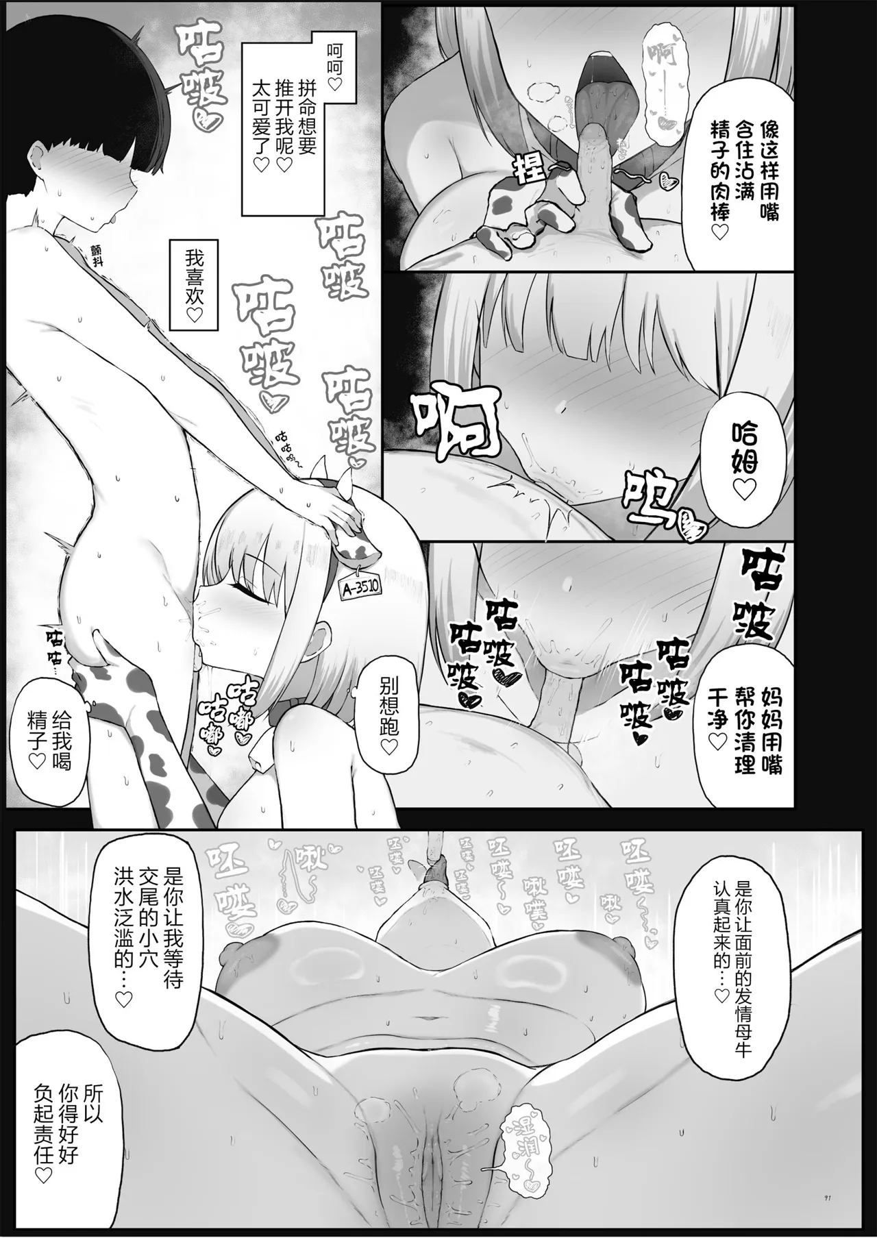 みことママ page 5 full