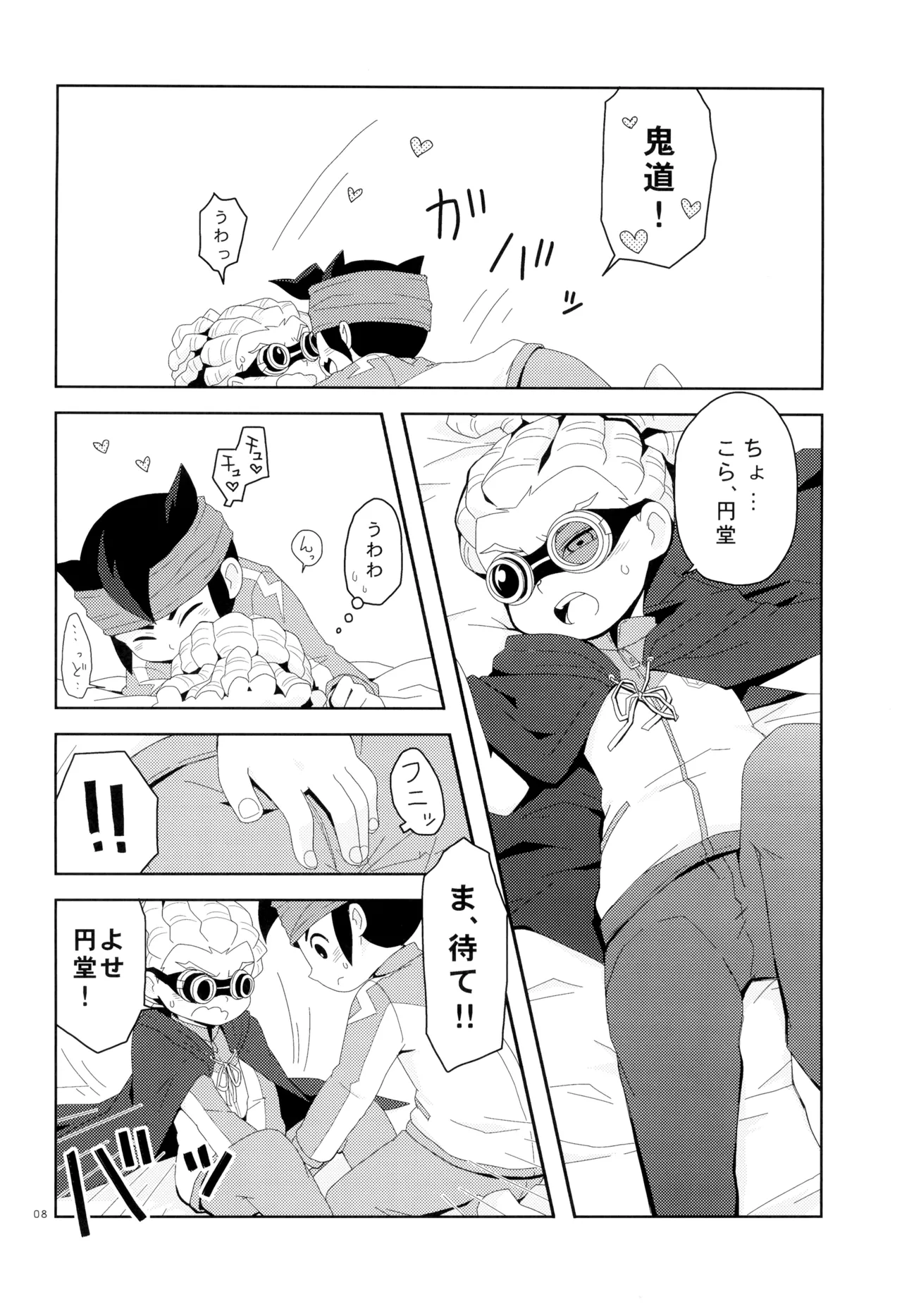 Sweet Box page 10 full