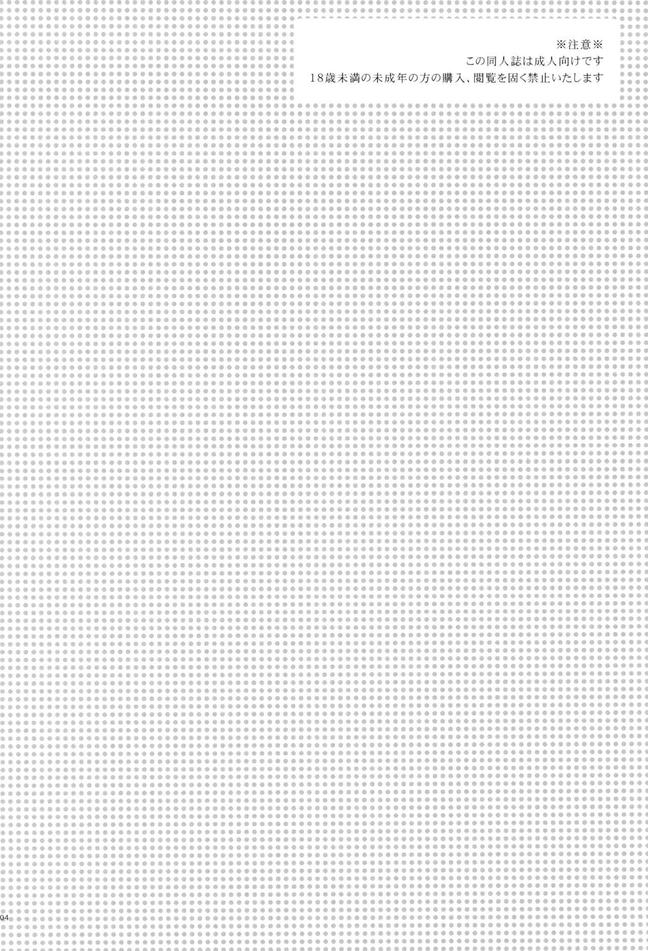 Sweet Box page 6 full