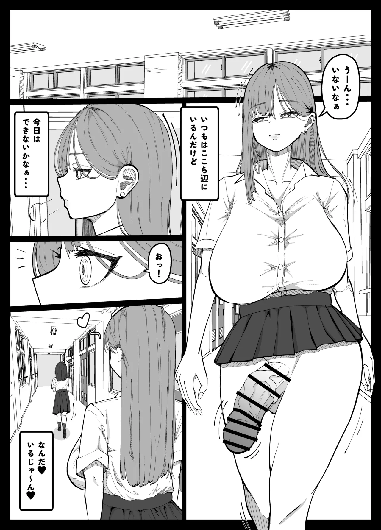 Tomodachi ga Inai Inkya Chan wo Onaho ni Suru Futanari Gyaru no Hanashi page 2 full