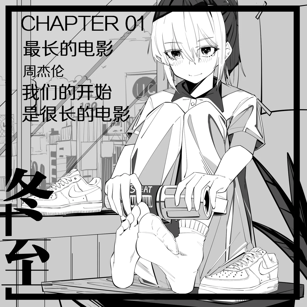 冬至1~15 page 1 full