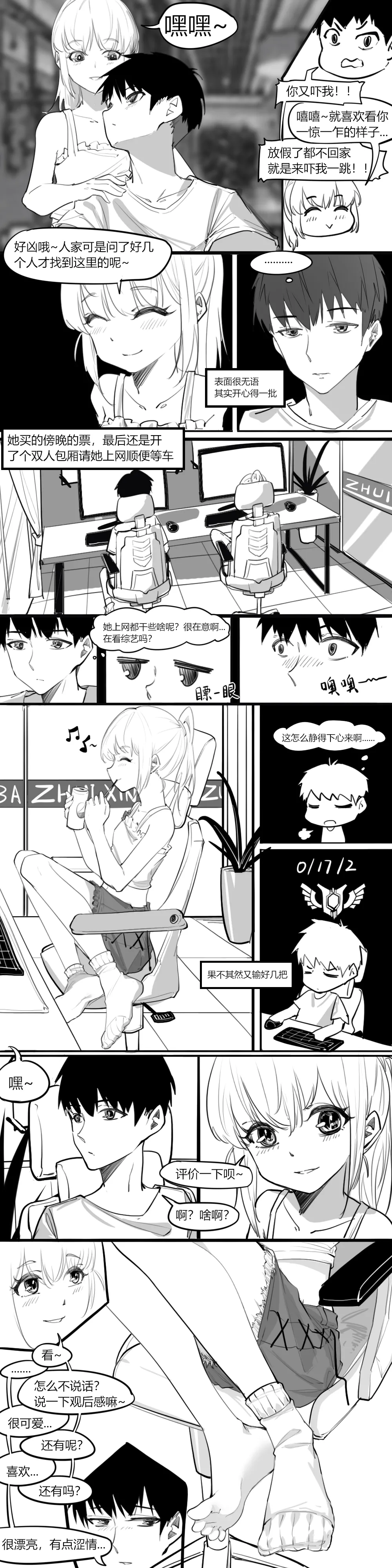冬至1~15 page 10 full