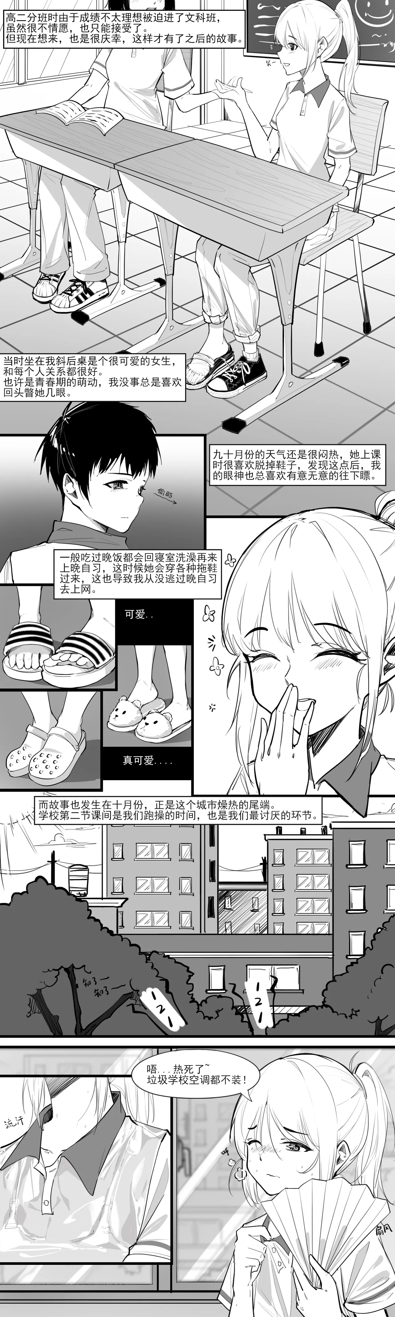冬至1~15 page 2 full