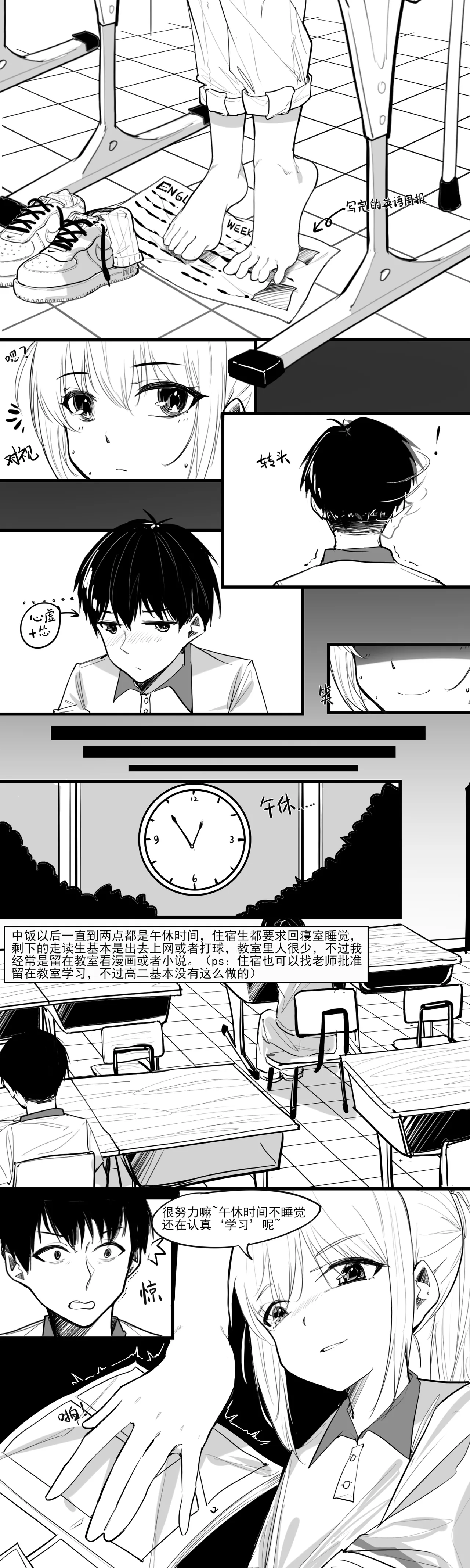 冬至1~15 page 3 full
