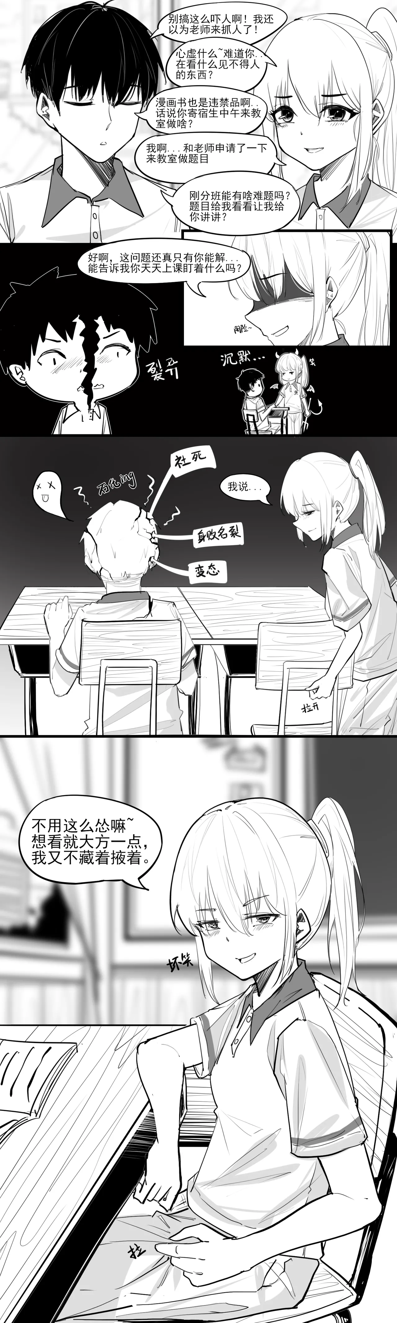 冬至1~15 page 4 full