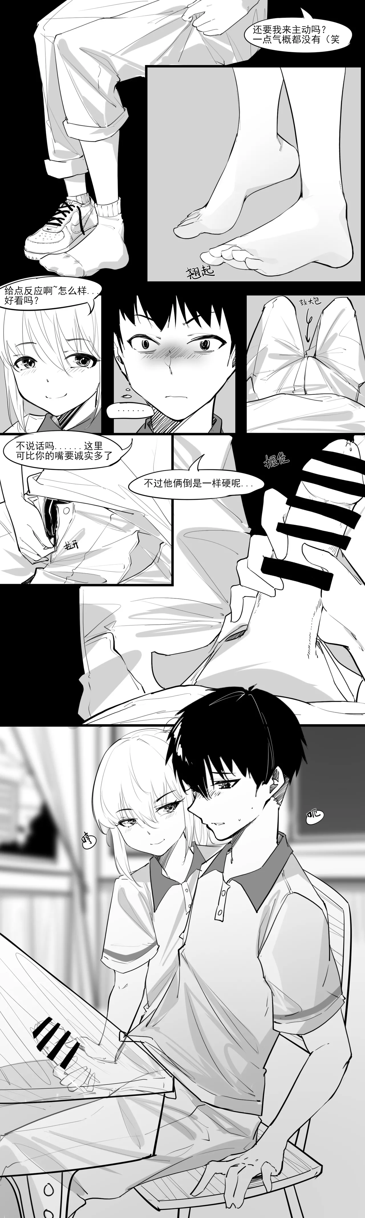 冬至1~15 page 5 full