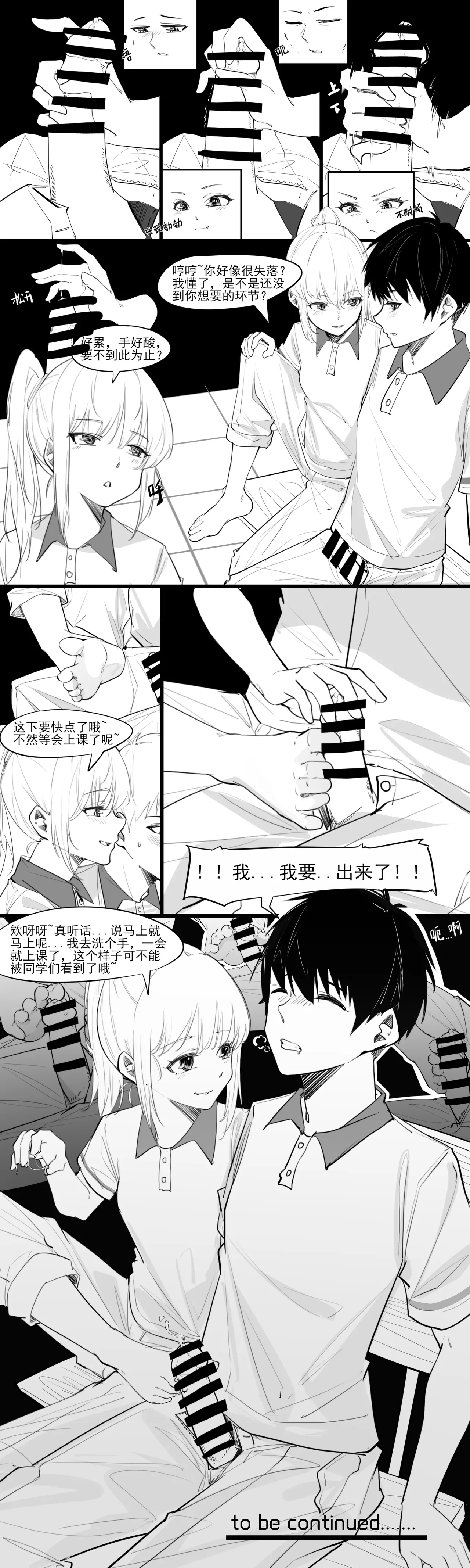 冬至1~15 page 6 full
