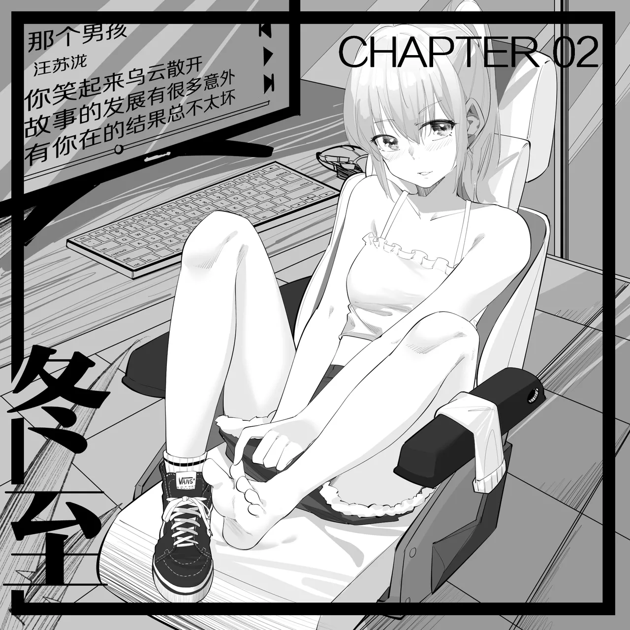 冬至1~15 page 8 full