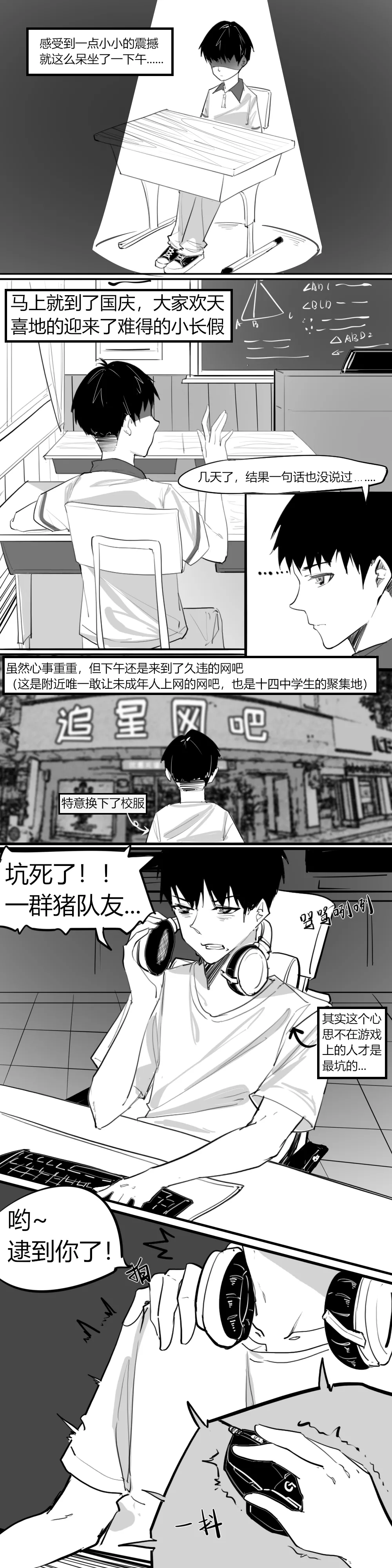 冬至1~15 page 9 full