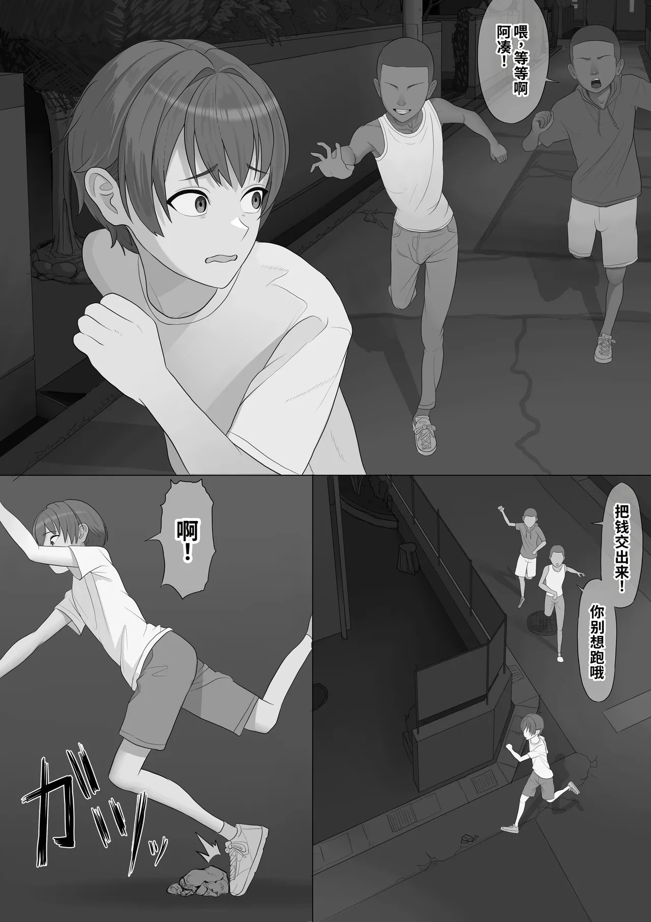 Musuko wo Nakaseta Warufutago ni Haha Haiboku page 2 full