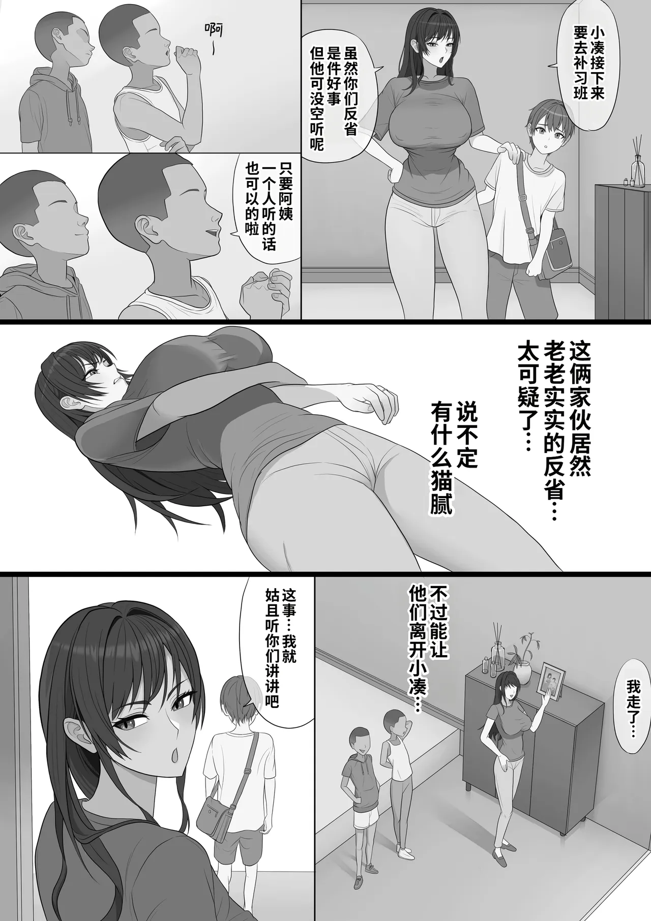 Musuko wo Nakaseta Warufutago ni Haha Haiboku page 9 full