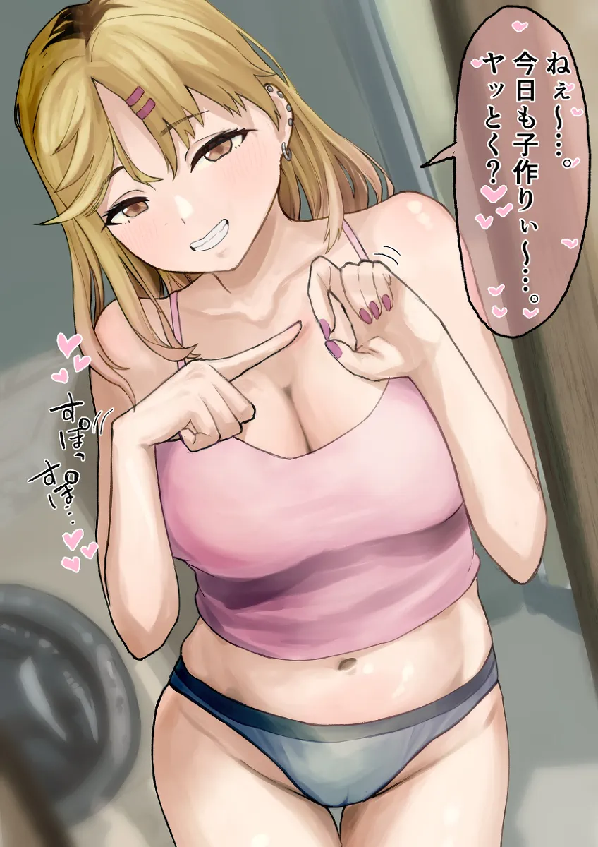 ［通【裏通り】］おじぴの赤ちゃん産んであげる❤ page 4 full