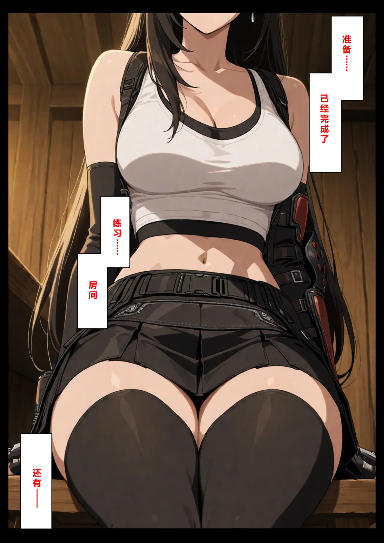 看板娘の金銭事情6 重度NTR爱好者个人翻译 page 10 full