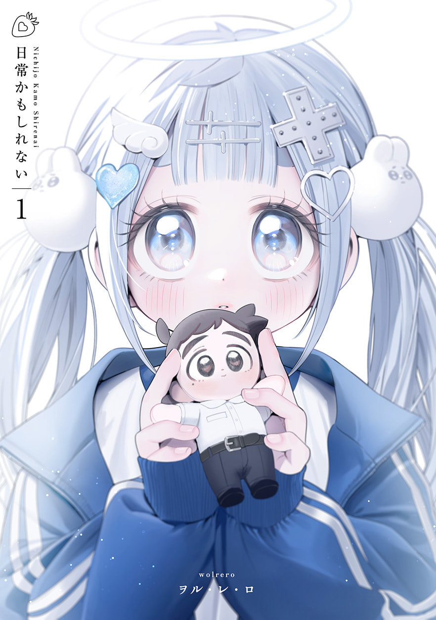 Nichijou Kamo Shirenai vol. 01 page 1 full