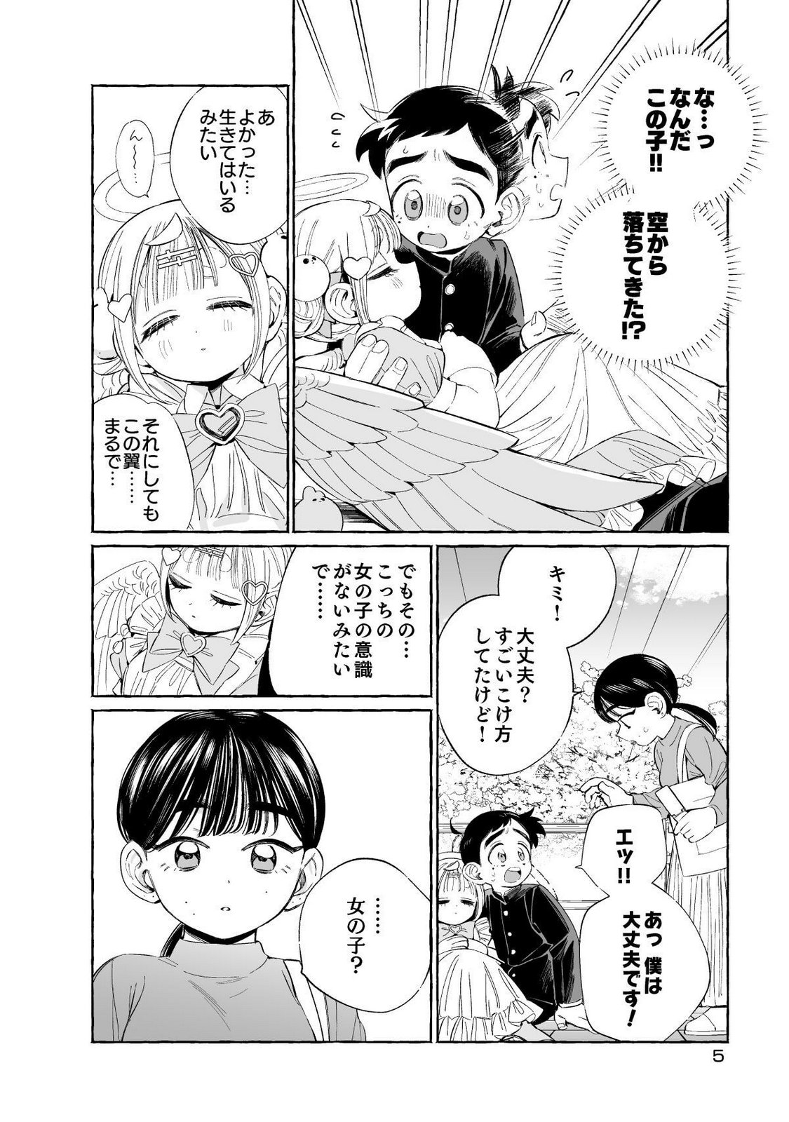 Nichijou Kamo Shirenai vol. 01 page 5 full