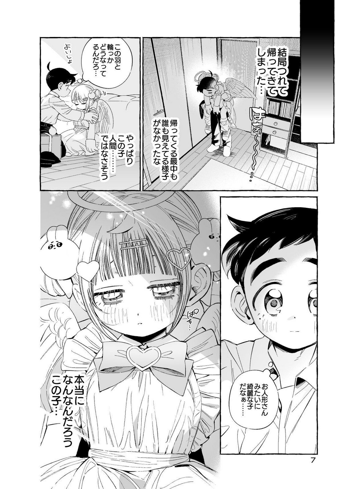 Nichijou Kamo Shirenai vol. 01 page 7 full