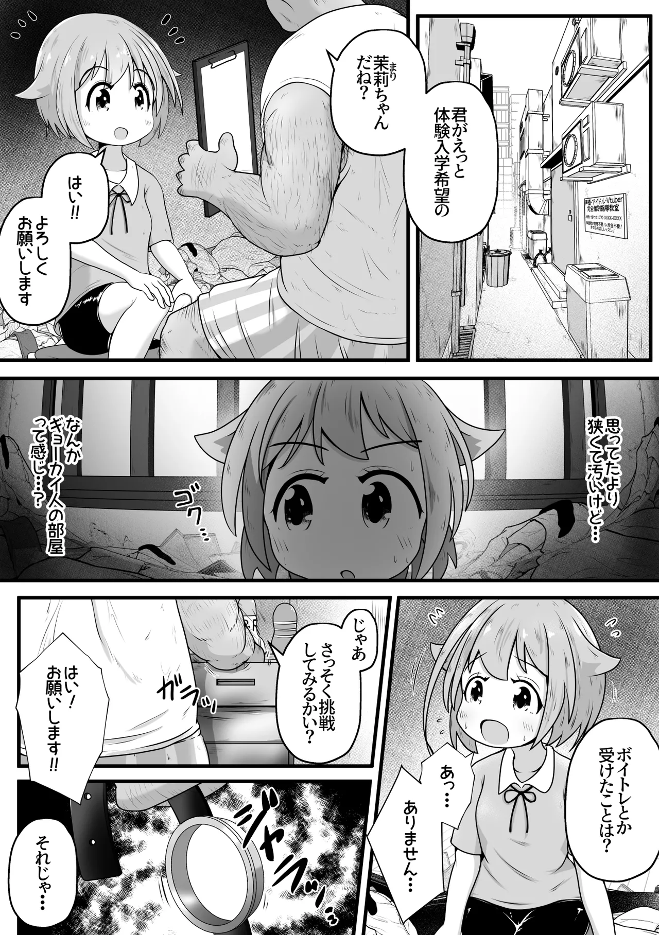 Seiyuu Shibou no Onnanoko o Boitore da to Damashite Nodooku Shasei shimakuru Ohanashi page 3 full