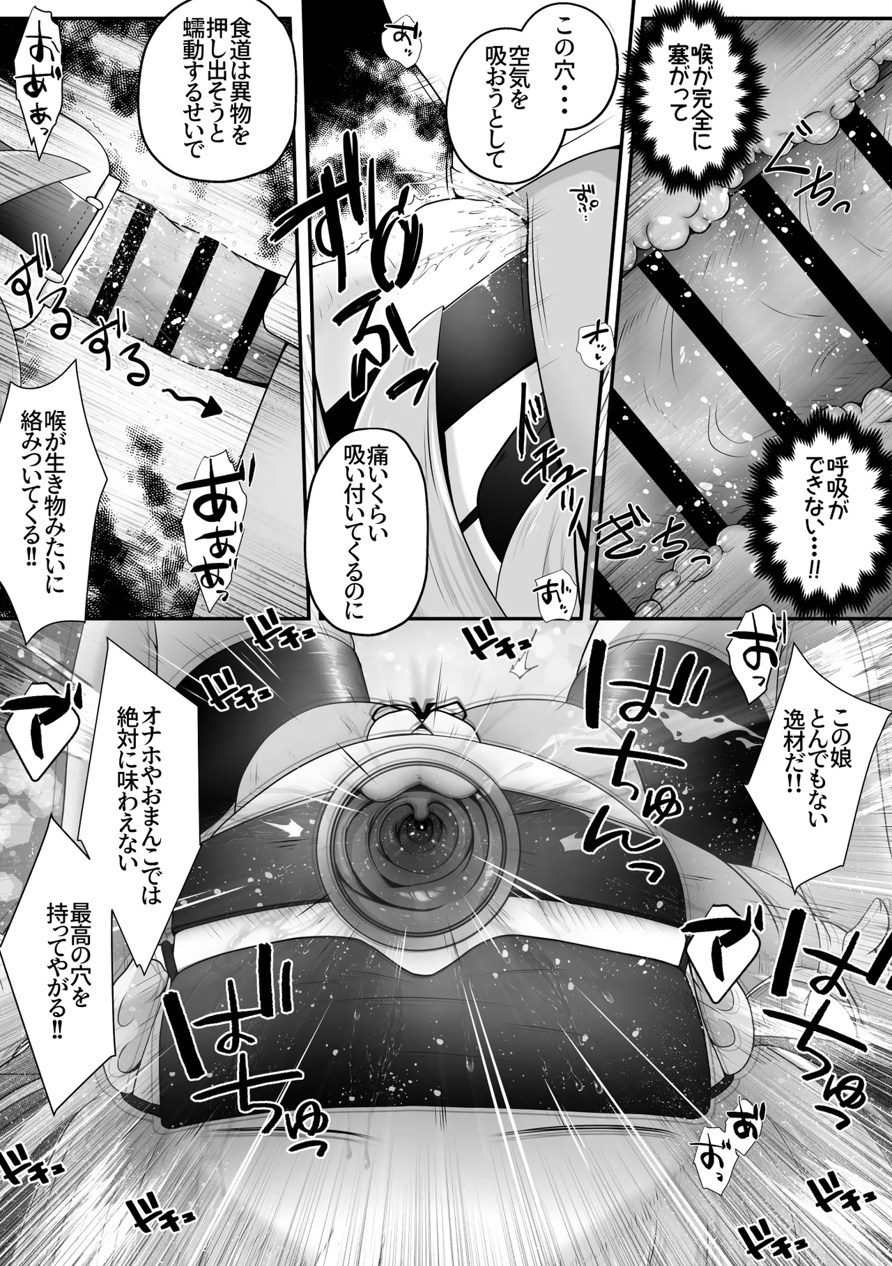 Seiyuu Shibou no Onnanoko o Boitore da to Damashite Nodooku Shasei shimakuru Ohanashi page 8 full