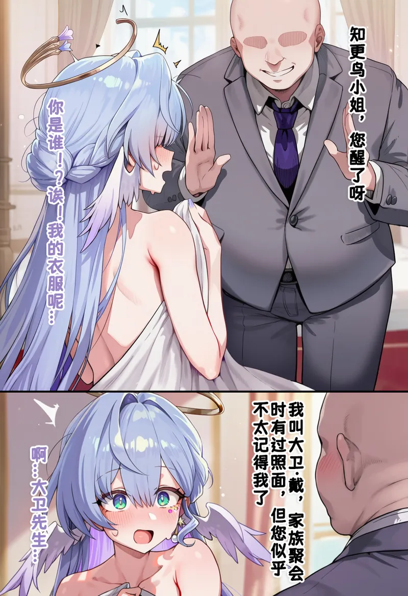 #3.知更鸟 page 6 full