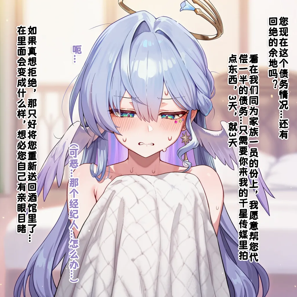 #3.知更鸟 page 8 full