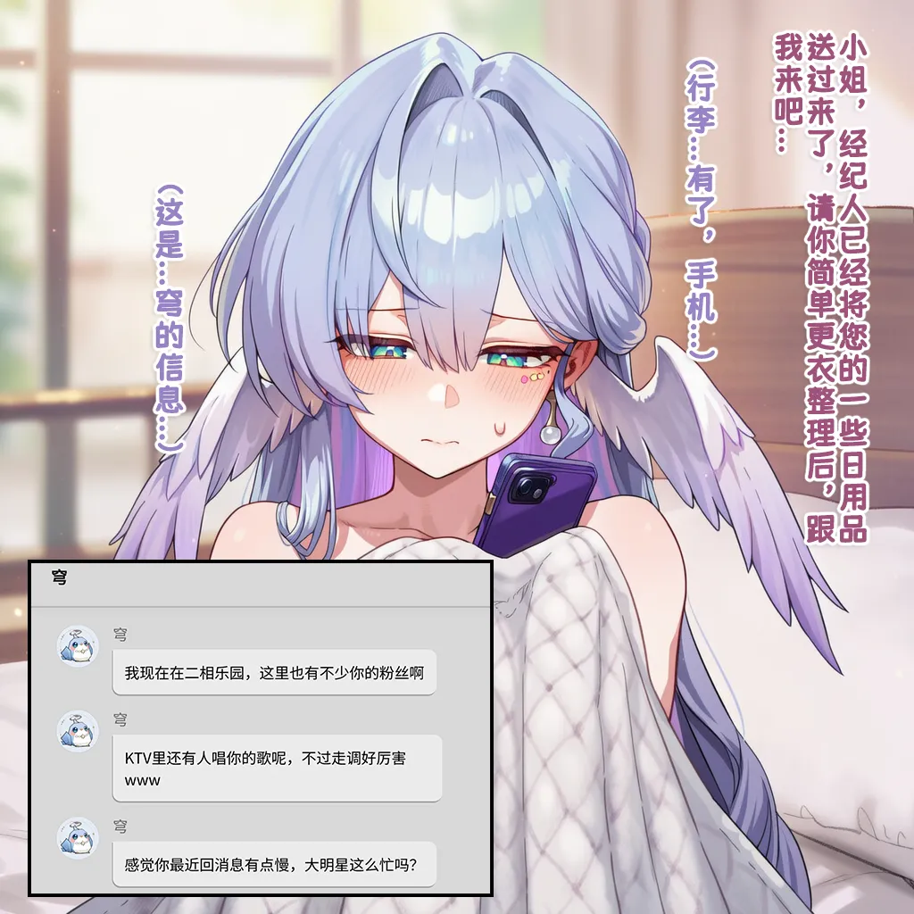 #3.知更鸟 page 9 full