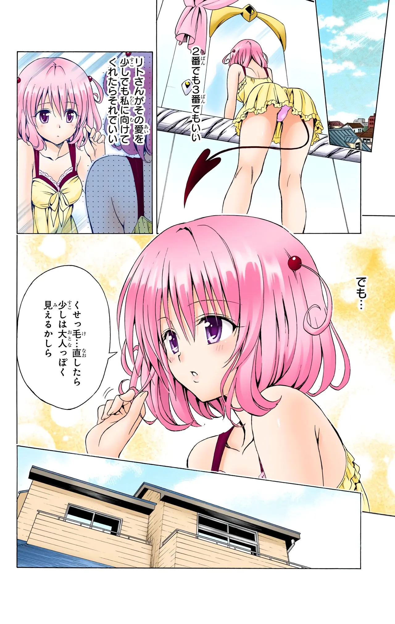 To love ru darkness Vol1 Fix page 8 full