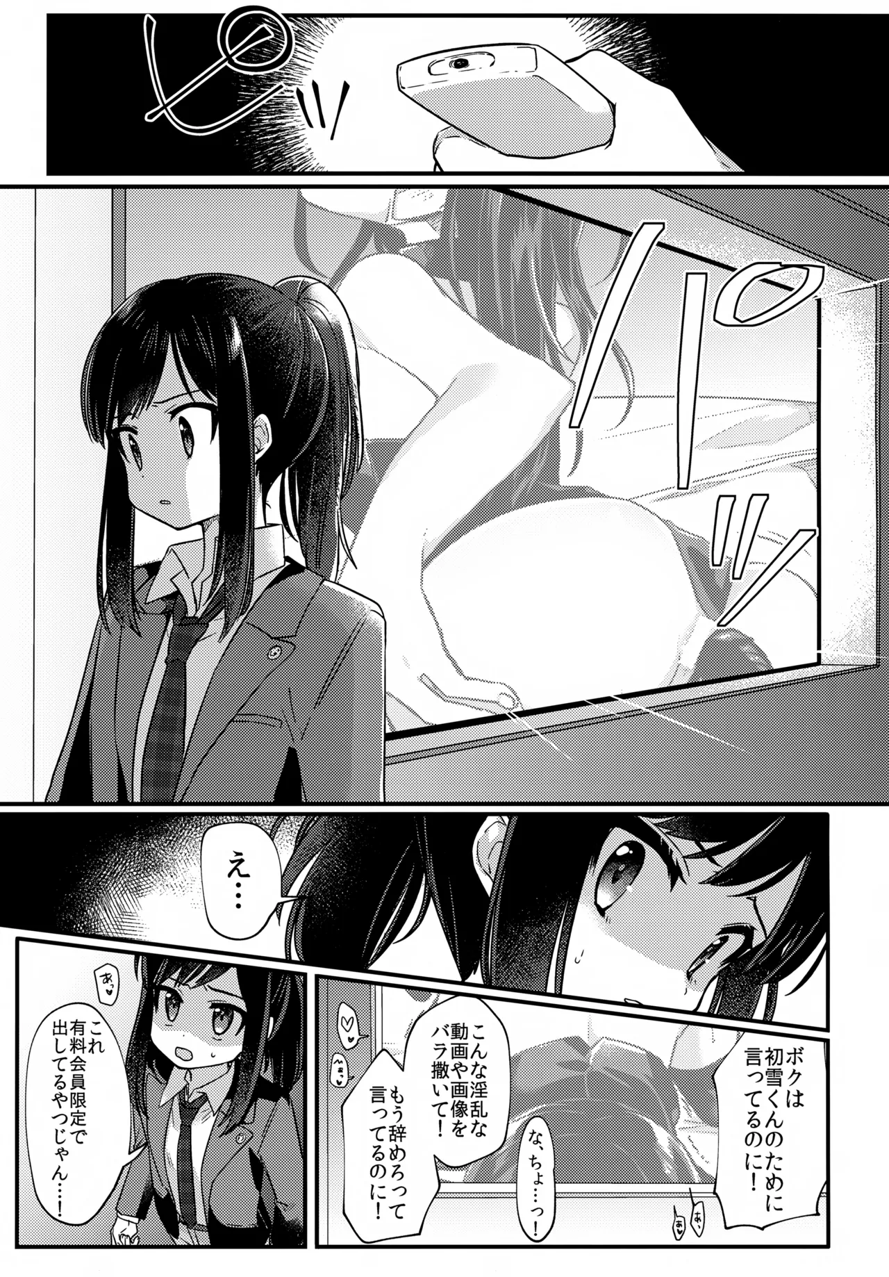 Josou Shounen Nekochi ni Gachi Koi page 10 full