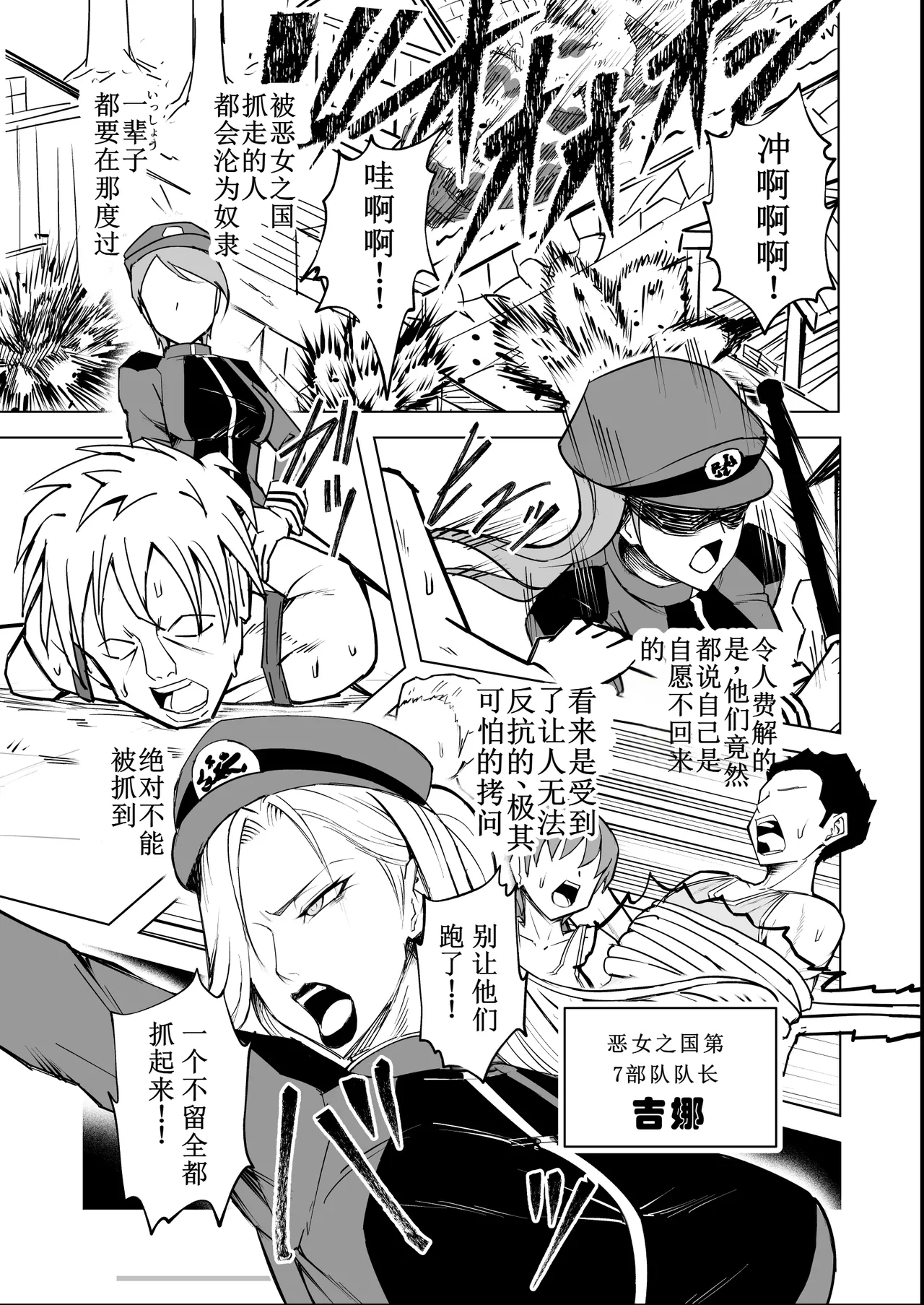 Akujo no Kuni no Chinpo Dorei page 3 full