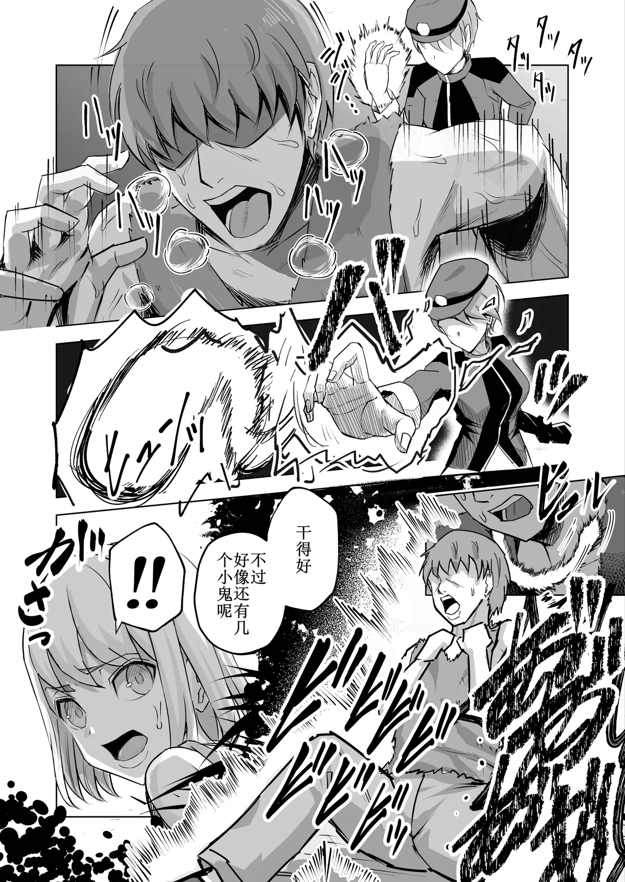 Akujo no Kuni no Chinpo Dorei page 4 full