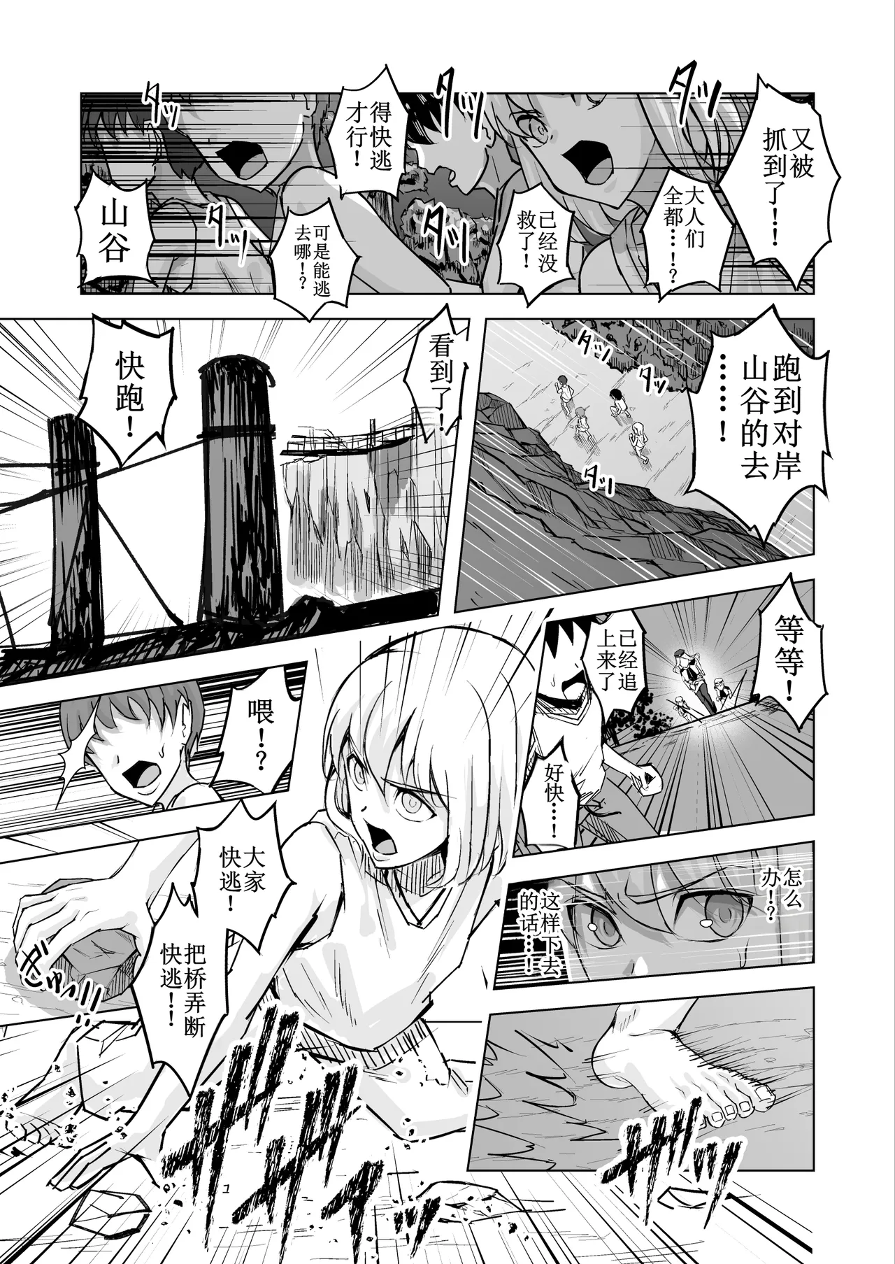 Akujo no Kuni no Chinpo Dorei page 5 full