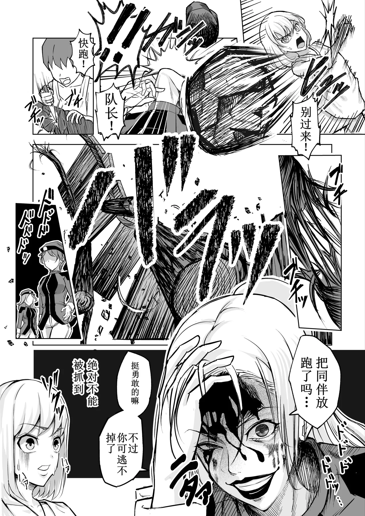 Akujo no Kuni no Chinpo Dorei page 6 full