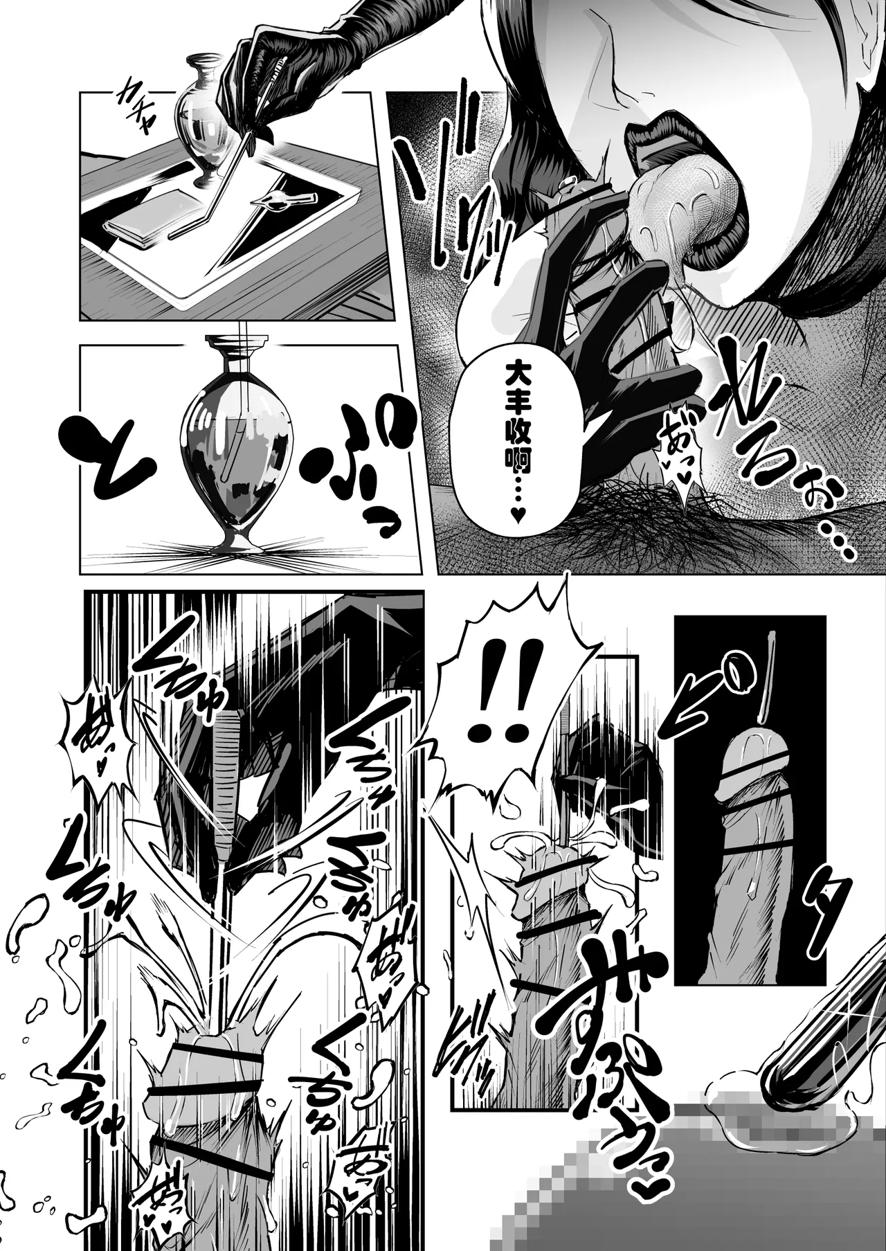 Akujo no Kuni no Chinpo Dorei page 8 full