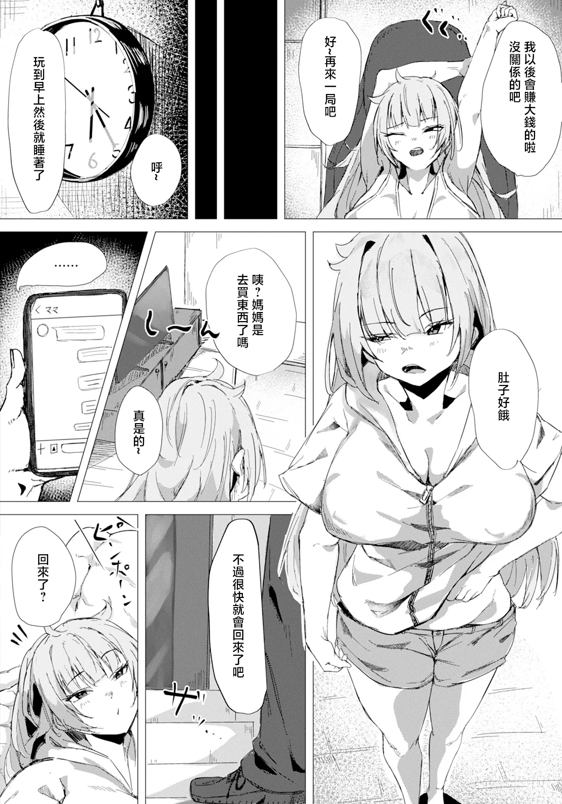 Arekishi page 2 full