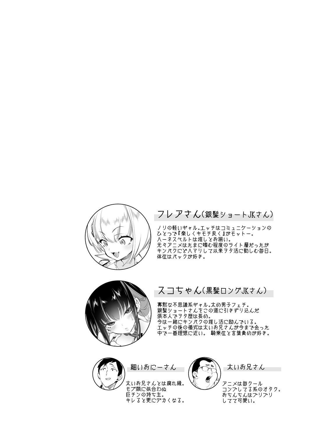Onii-san, Watashi-tachi to Ocha Shimasen kaa? 14 page 4 full