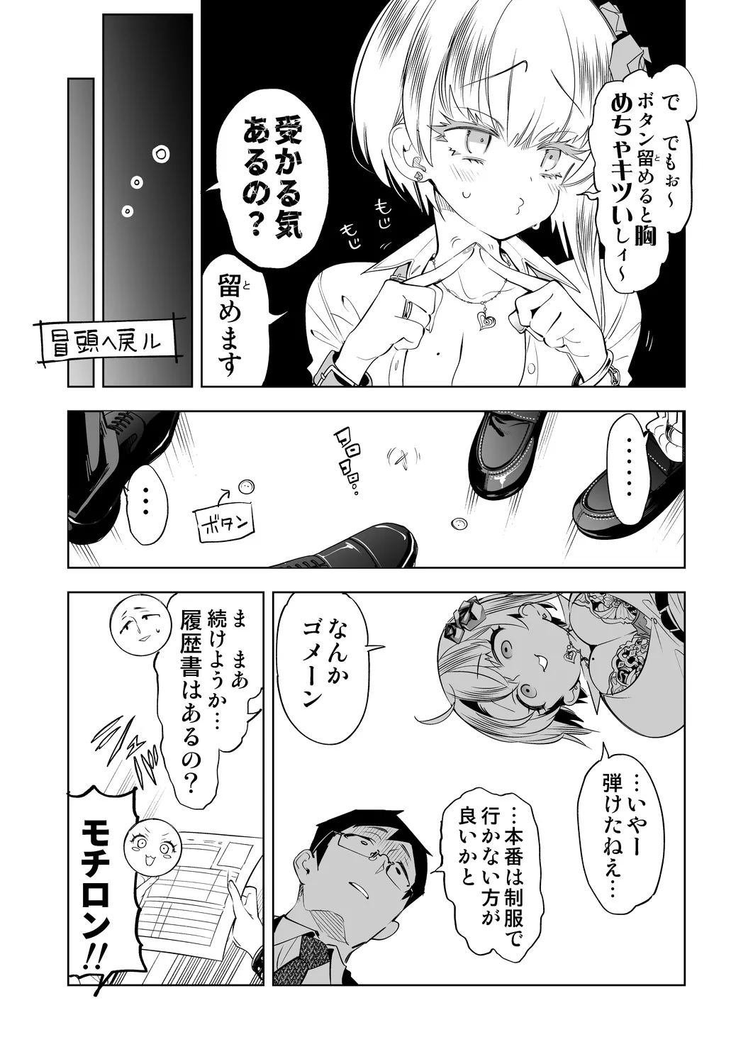 Onii-san, Watashi-tachi to Ocha Shimasen kaa? 14 page 9 full
