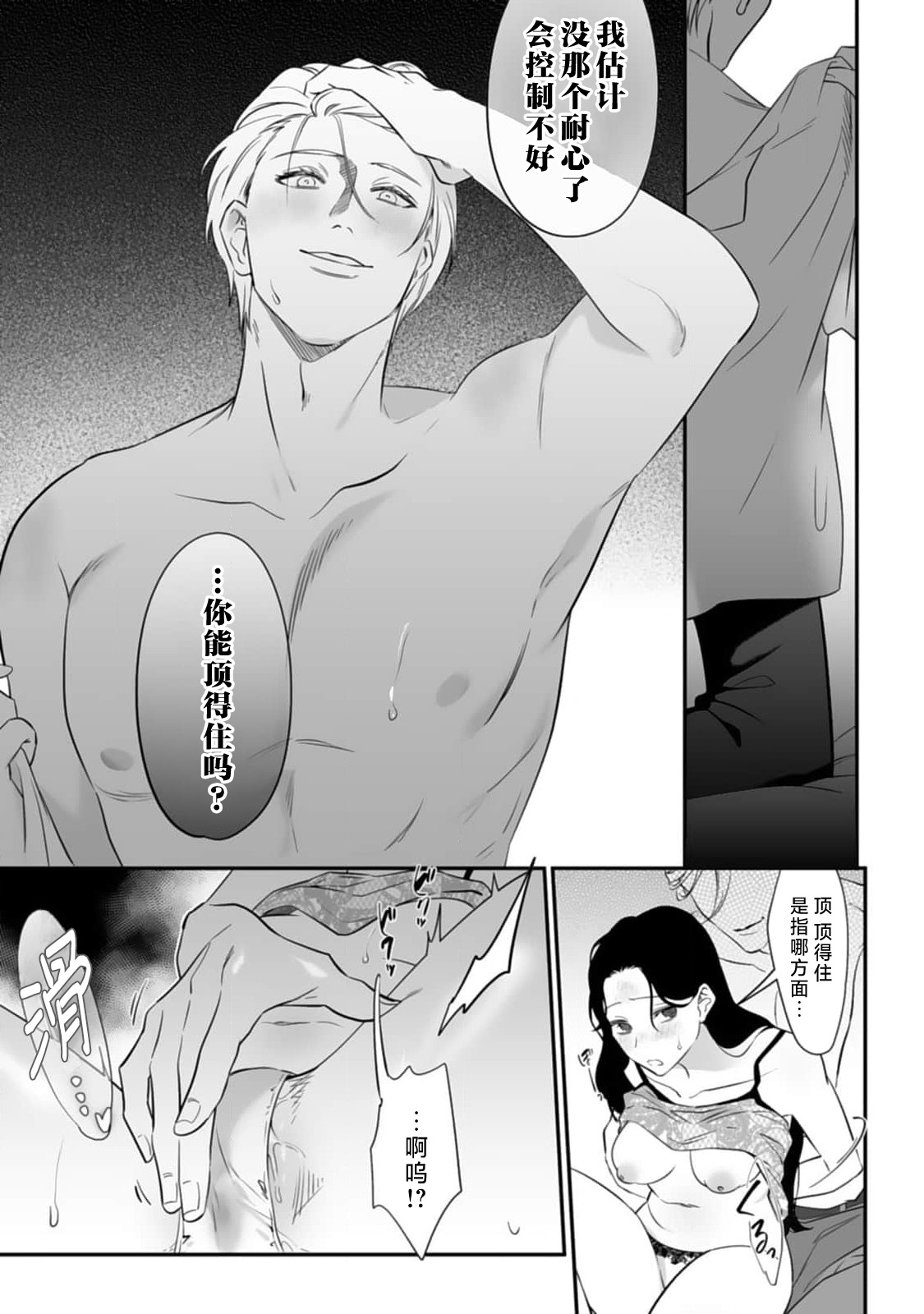 ijimete, Yayo-chan. Nenjū hatsujō do hentai rīman no puratonikkurabu | 尽情欺负我吧、小弥生。无时无刻都在发情的大变态白领的柏拉图式爱情 3-4 page 5 full