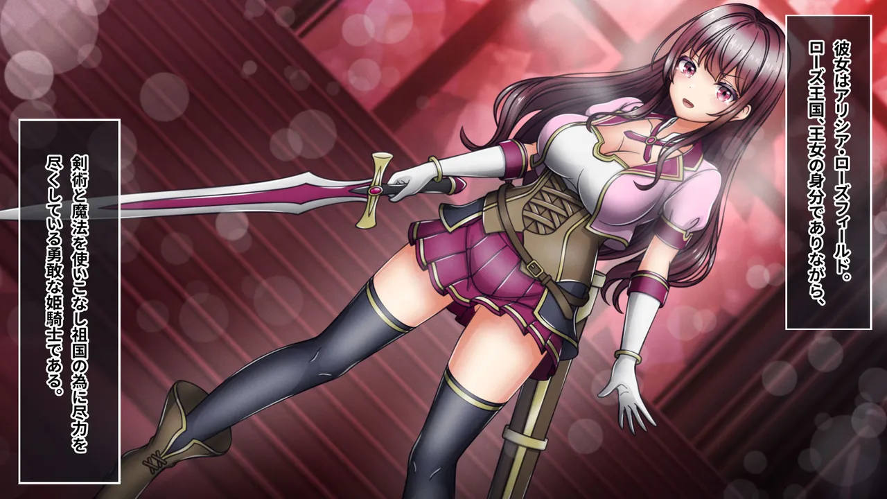 haiboku hiroin 1 【maoujou sennyuu hen】～maou ga shihai suru sekai de tatakai ni yabureta hime kishi arishia ga ubawareta hokori to songen page 6 full