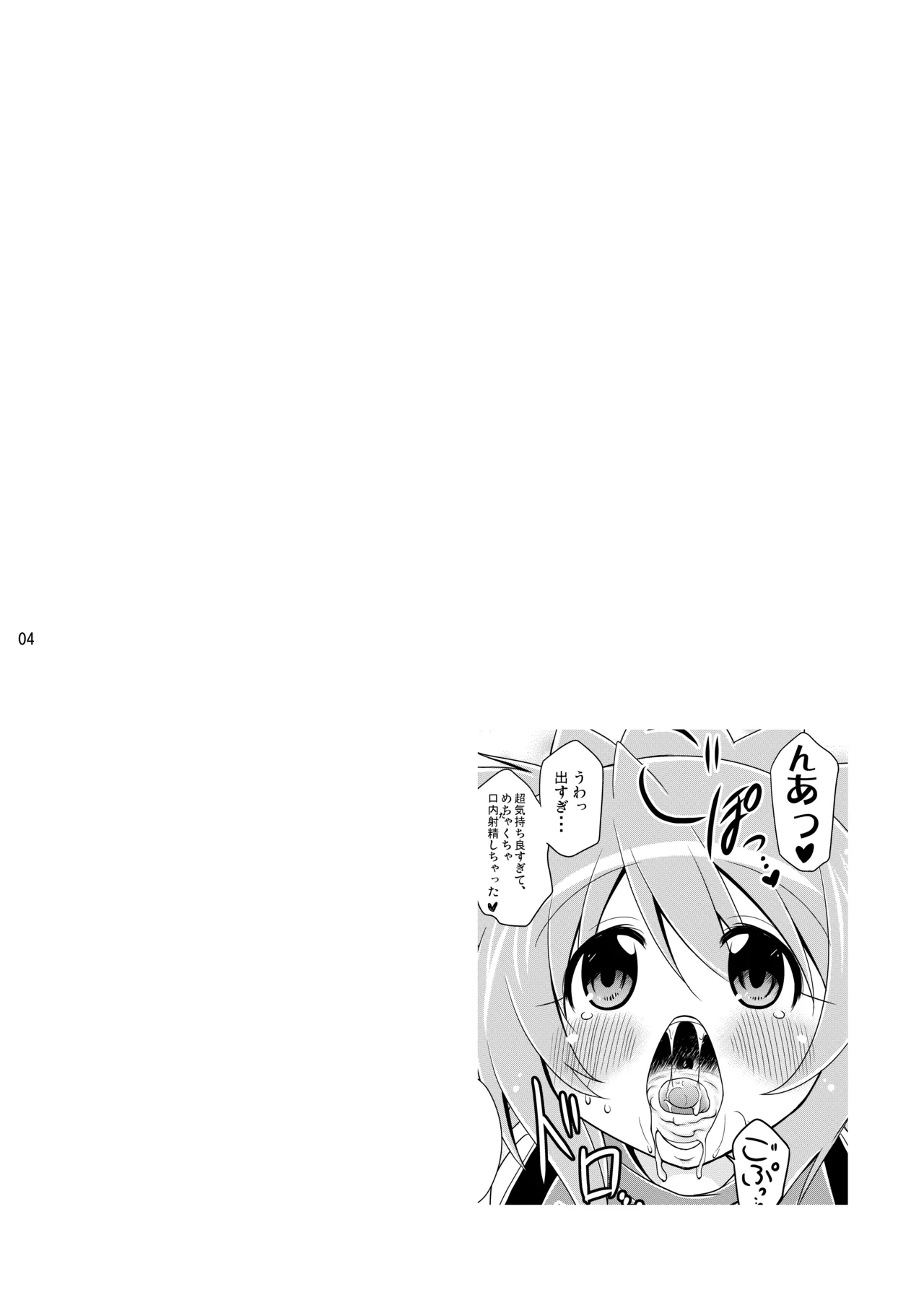 Kodukuri Junyuushi page 4 full