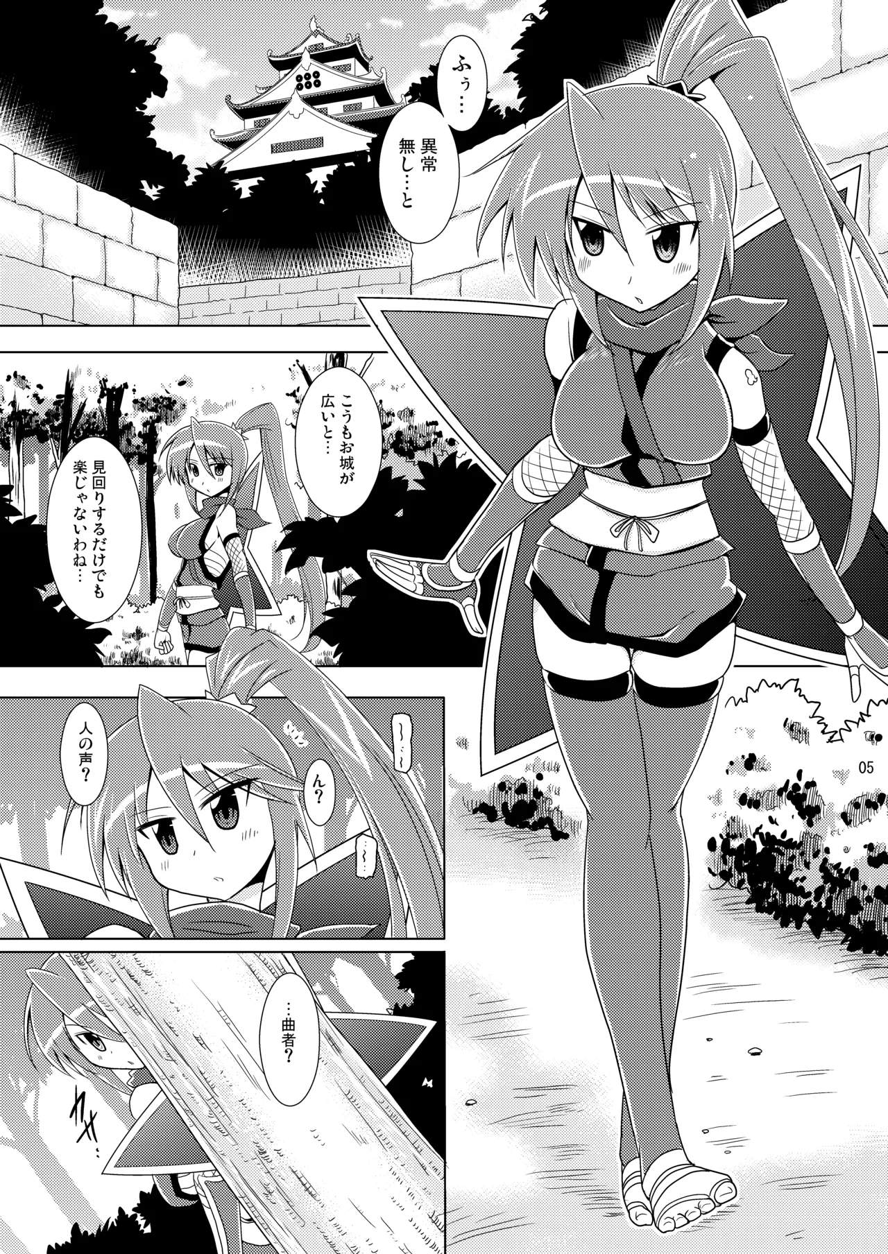 Kodukuri Junyuushi page 5 full