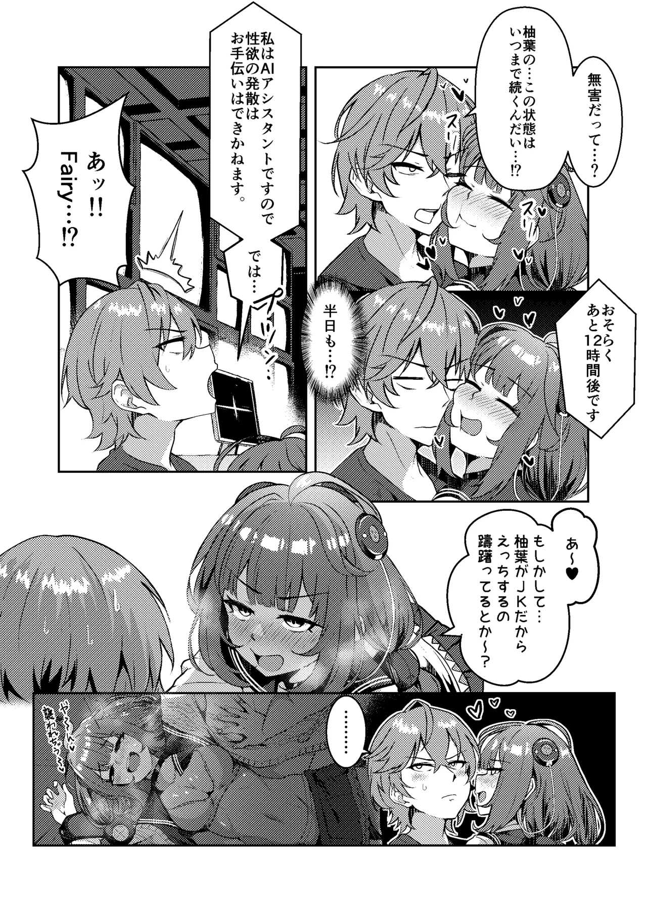 Itazura Tanuki ha H ga Shitai page 10 full