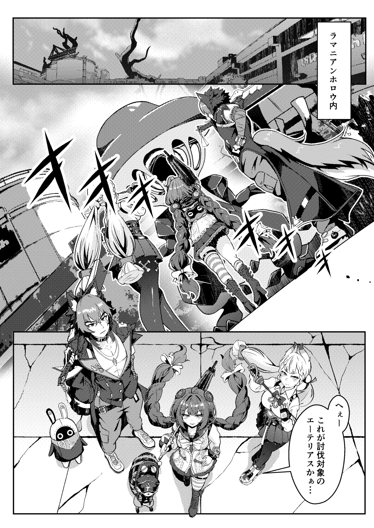 Itazura Tanuki ha H ga Shitai page 2 full