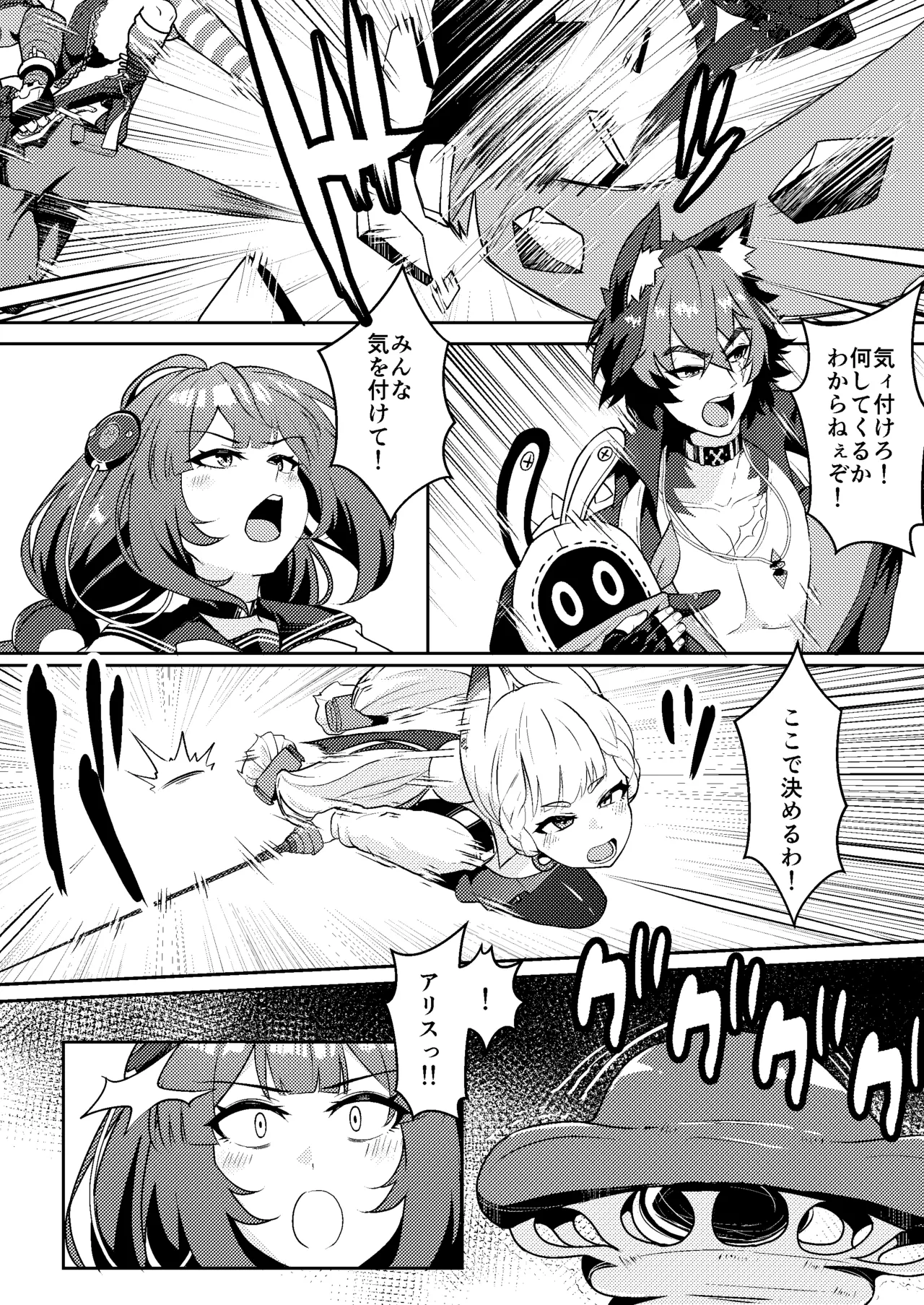 Itazura Tanuki ha H ga Shitai page 3 full