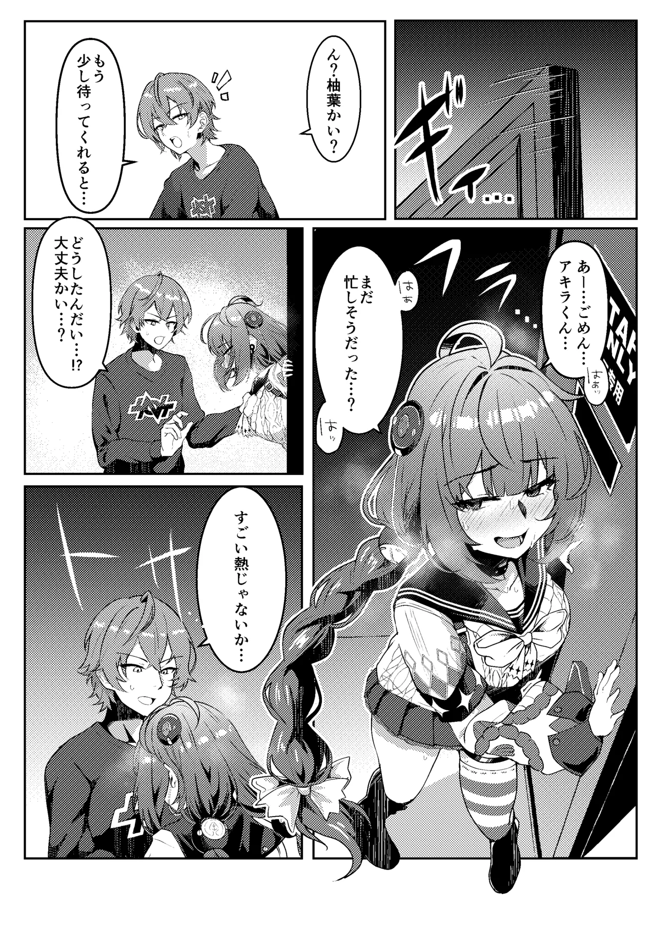 Itazura Tanuki ha H ga Shitai page 7 full