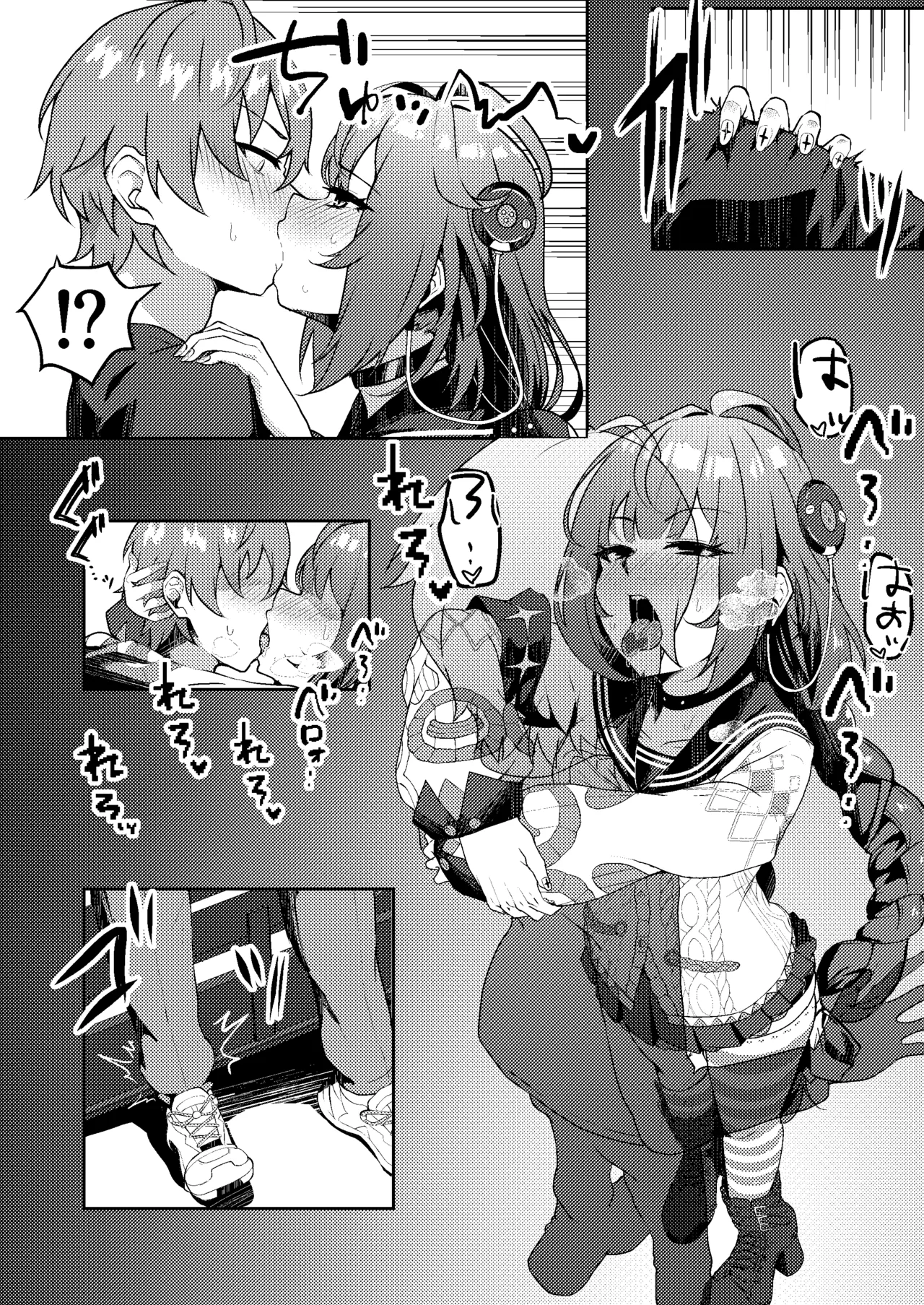 Itazura Tanuki ha H ga Shitai page 8 full