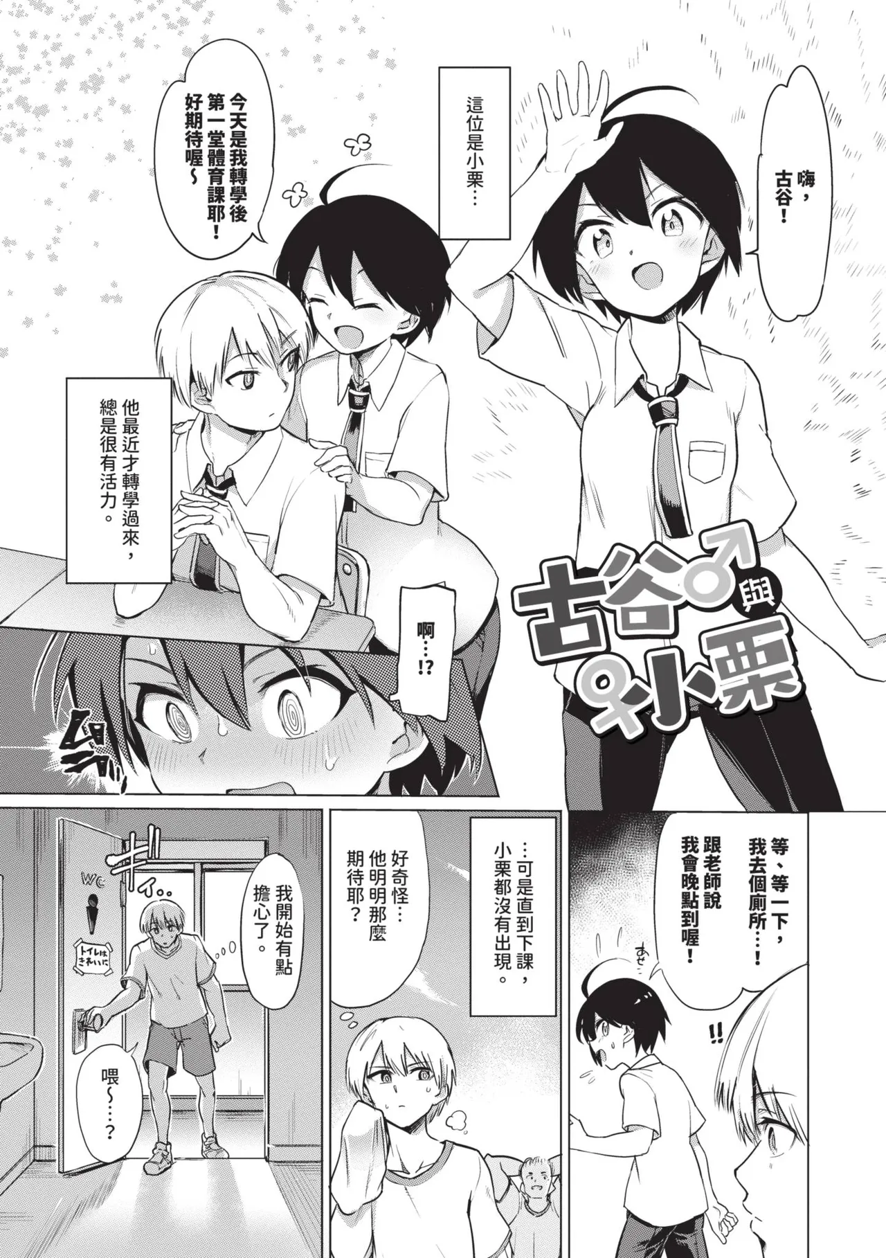 Zecchou Kaihatsu Kyoku page 5 full