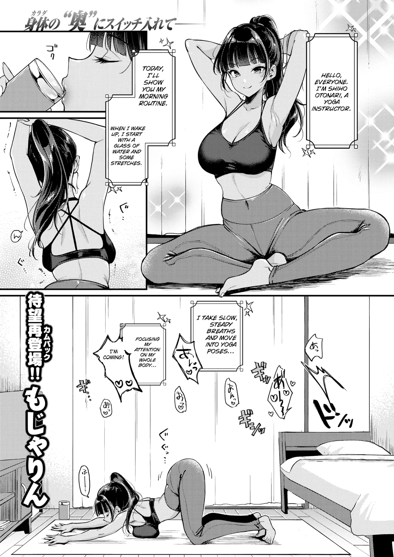 My Neighbor Is Too Loud! page 3 full