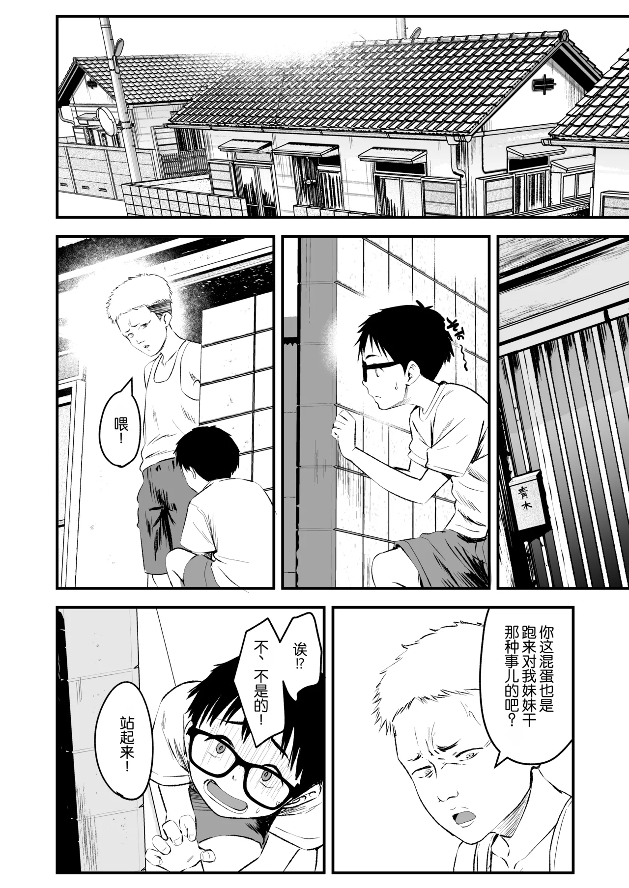 Minna no Yuu-chan | 大家的小优 page 10 full
